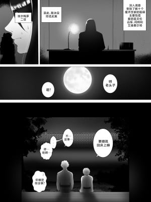 [rienia] FSN - Father／shirou ngentot [路小茜个人汉化]_30