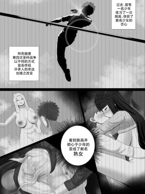 [rienia] FSN - Father／shirou ngentot [路小茜个人汉化]_05