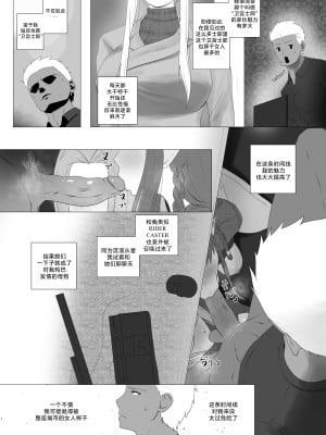 [rienia] FSN - Father／shirou ngentot [路小茜个人汉化]_06