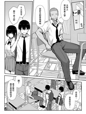[にくとごはん] 幼馴染みは本気交尾でNTRれる｜儿时玩伴被人用动真格性交抢走 [中国翻訳]_07
