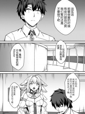 [家屋場 (新屋敷)] ネロはマスターの生オナホ!! (Fate／Grand Order) [黑锅汉化组] [DL版]_05