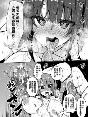 [復八磨直兎] 催眠天国 [中国翻訳] [無修正] [DL版]_a_042