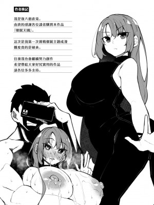 [復八磨直兎] 催眠天国 [中国翻訳] [無修正] [DL版]_a_191