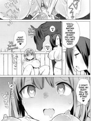 [ハイソン] お馬のお嫁さん [英訳] [無修正]_159
