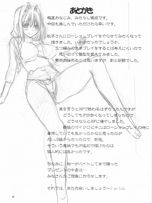 [みたらし倶楽部 (みたらし侯成)] 秋子さんといっしょ 13 (KANON) [英訳] [無修正]_CCI08022014_00035