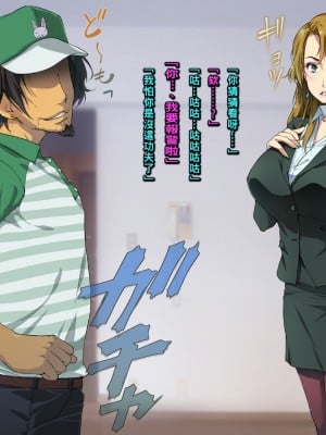 [黒毛と桃汁 (横十輔)] 仕返し屋!  1+2_010