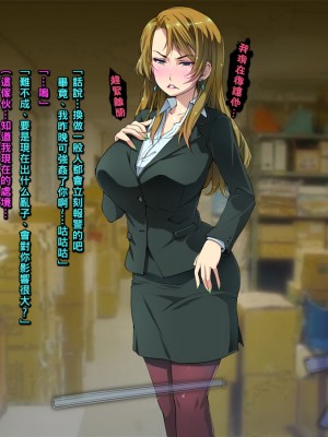 [黒毛と桃汁 (横十輔)] 仕返し屋!  1+2_037