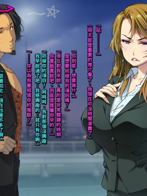 [黒毛と桃汁 (横十輔)] 仕返し屋!  1+2_061