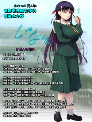 [黒毛と桃汁 (横十輔)] 仕返し屋!  1+2_103