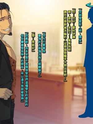 [黒毛と桃汁 (横十輔)] 仕返し屋!  1+2_105