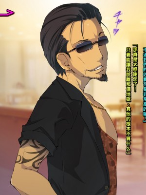 [黒毛と桃汁 (横十輔)] 仕返し屋!  1+2_106