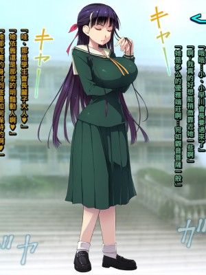 [黒毛と桃汁 (横十輔)] 仕返し屋!  1+2_107