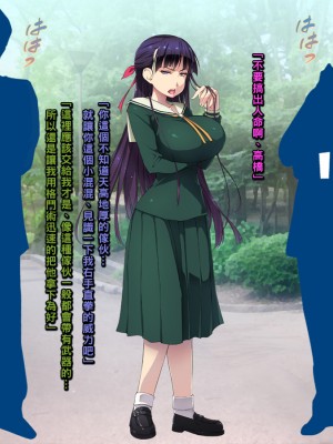 [黒毛と桃汁 (横十輔)] 仕返し屋!  1+2_109
