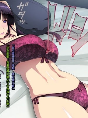 [黒毛と桃汁 (横十輔)] 仕返し屋!  1+2_136