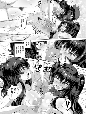 [さいくら・のうしゅ] デカチンになったら巨乳幼馴染とその巨乳友達たちが発情してハーレムになった！！3 露出参姦 [Mother Emperor汉化][lawelss个人重嵌][無修正]_054