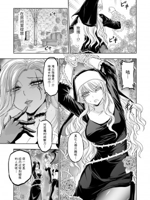 [パレス犬吠崎] 失楽園～背徳に堕ちる聖女～ [中国翻訳]_16