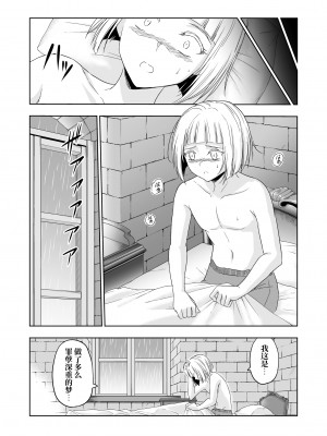 [パレス犬吠崎] 失楽園～背徳に堕ちる聖女～ [中国翻訳]_05
