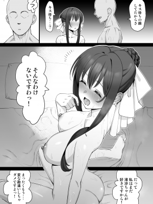 [たけ紳士] 玉青が男とセックスする漫画 続き (Strawberry Panic)_11