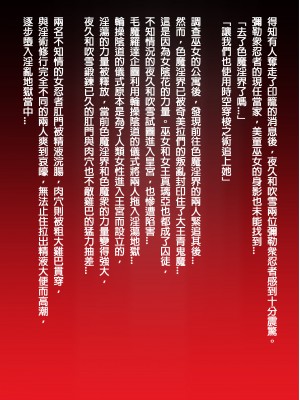 [第13艦隊] 淫獣学院 第8章 [老獅機個人漢化]_02