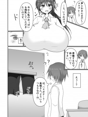 [TERAX (てーら)] 地味目お嬢様から搾乳お願いされちゃう本 [DL版]_06