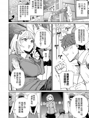 [鈍色家電] だから好き  (コミックホットミルク 2024年11月号) [中国翻譯]_02