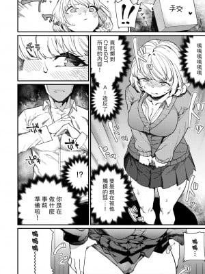 [鈍色家電] だから好き  (コミックホットミルク 2024年11月号) [中国翻譯]_18