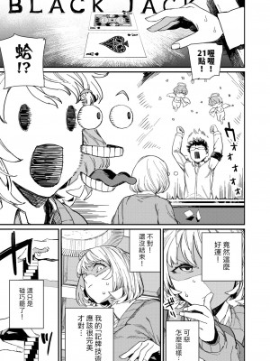 [鈍色家電] だから好き  (コミックホットミルク 2024年11月号) [中国翻譯]_07