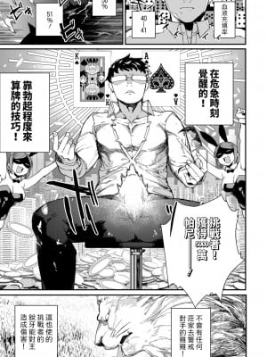 [鈍色家電] だから好き  (コミックホットミルク 2024年11月号) [中国翻譯]_17