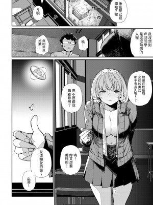 [鈍色家電] だから好き  (コミックホットミルク 2024年11月号) [中国翻譯]_46