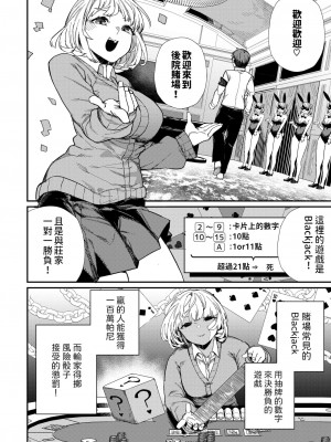 [鈍色家電] だから好き  (コミックホットミルク 2024年11月号) [中国翻譯]_04
