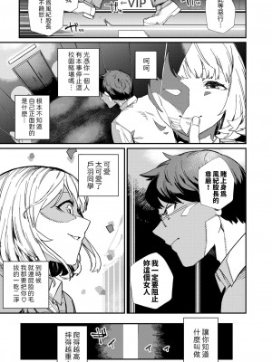 [鈍色家電] だから好き  (コミックホットミルク 2024年11月号) [中国翻譯]_03