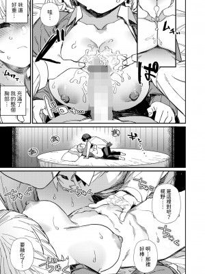 [鈍色家電] だから好き  (コミックホットミルク 2024年11月号) [中国翻譯]_31