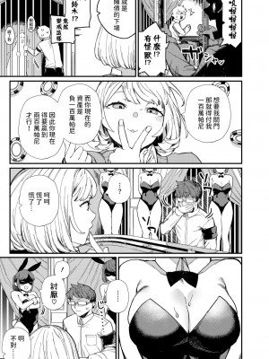 [鈍色家電] だから好き  (コミックホットミルク 2024年11月号) [中国翻譯]_05