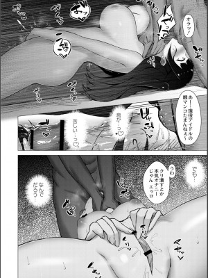 [水面ルリ] 寝取られマゾの出来上がり_016