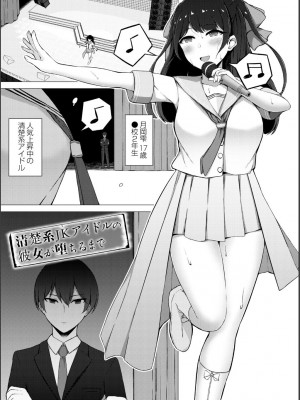 [水面ルリ] 寝取られマゾの出来上がり_003