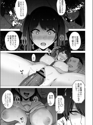 [水面ルリ] 寝取られマゾの出来上がり_023