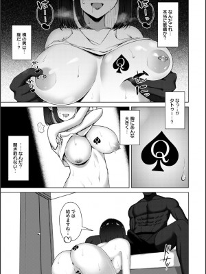 [水面ルリ] 寝取られマゾの出来上がり_155