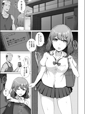 [水面ルリ] 寝取られマゾの出来上がり_124