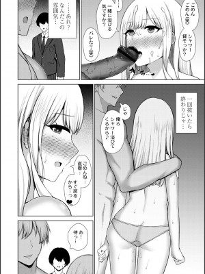 [水面ルリ] 寝取られマゾの出来上がり_050