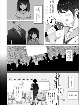 [水面ルリ] 寝取られマゾの出来上がり_004