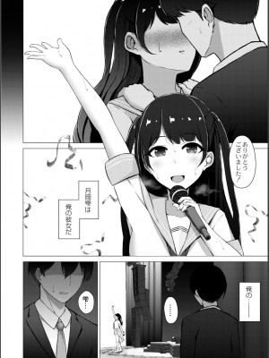 [水面ルリ] 寝取られマゾの出来上がり_006