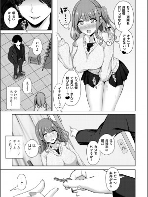 [水面ルリ] 寝取られマゾの出来上がり_109