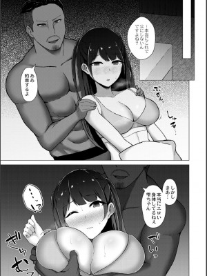 [水面ルリ] 寝取られマゾの出来上がり_009
