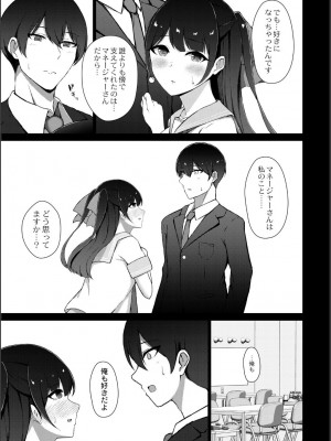 [水面ルリ] 寝取られマゾの出来上がり_005
