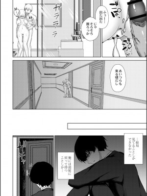 [水面ルリ] 寝取られマゾの出来上がり_056