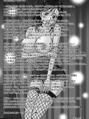[のむっち] 美人捜査官 浣獄の贄 ～冴木燿子36歳 奴○娼婦への転落～_47