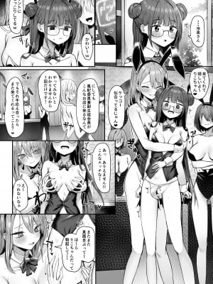 [ピリオデストラクション (ぴりぷん)] 男に夢中だったビッチギャルを女以外で満足できない体にする百合2_09