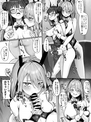 [ピリオデストラクション (ぴりぷん)] 男に夢中だったビッチギャルを女以外で満足できない体にする百合2_11