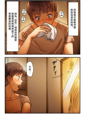[パントマイム] 【近親相姦体験】母さんへの性欲が止まらない！ [中国翻訳]_戊立永弁128_004