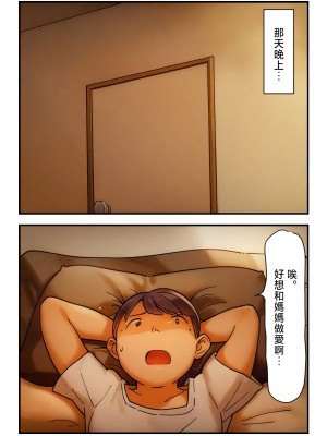 [パントマイム] 【近親相姦体験】母さんへの性欲が止まらない！ [中国翻訳]_戊立永弁128_006
